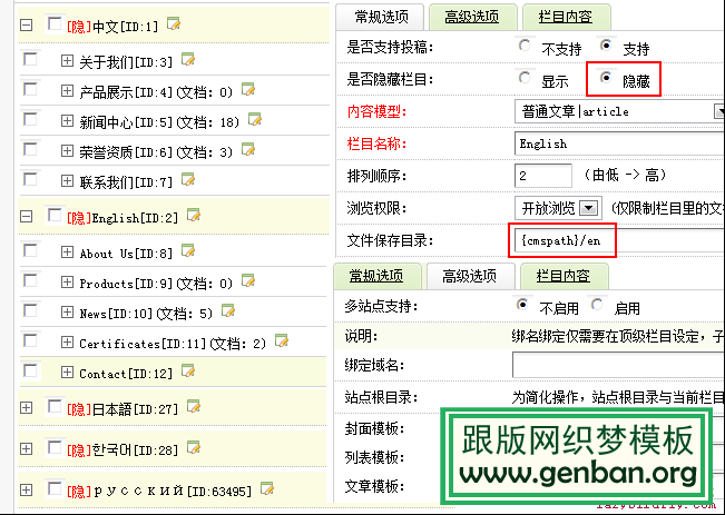 用dedecms织梦程序做中英双语网站方法zuola.net