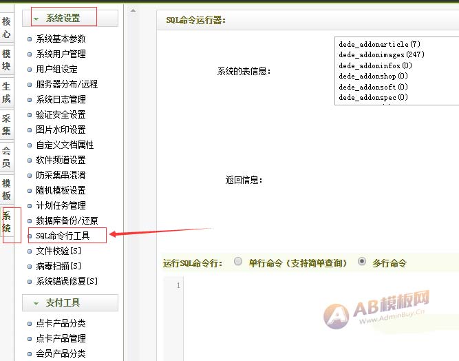 织梦批量删除后台所有图片集文章和指定图片集文章的方法