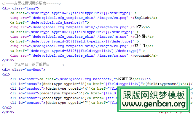 用dedecms织梦程序做中英双语网站方法zuola.net