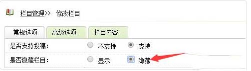 织梦禁止调用隐藏栏目下文章的方法