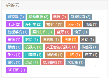 织梦dede:tag标签添加自增autoindex方法