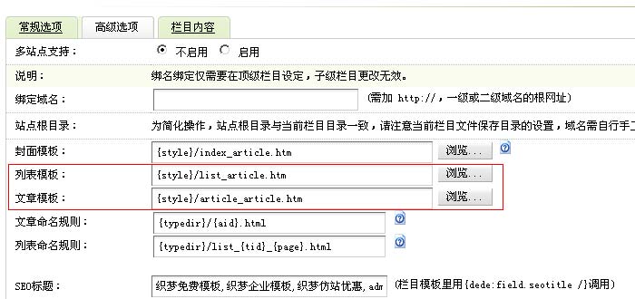 织梦dedecms系统模板文件不存在 无法解析文档解决方法