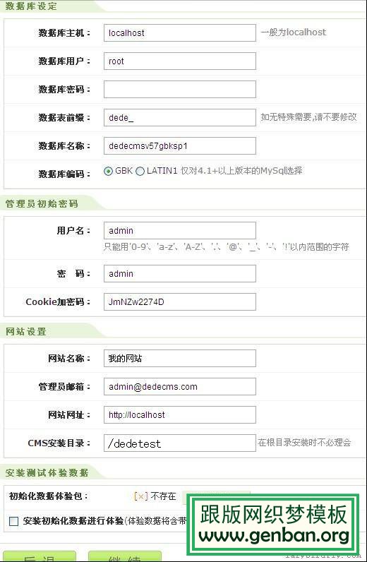 织梦安装教程zuola.net