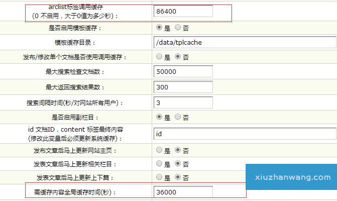 DedeMCS同步更新缓存时间