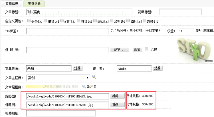 dedecms增加多张缩略图