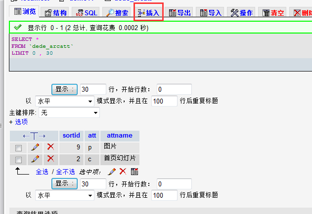 织梦 DeDeCMS 添加自定义属性的方法(图文教程)