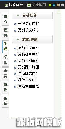 dedecms织梦后台Sitemap+百度Ping推送功能实现_做啦