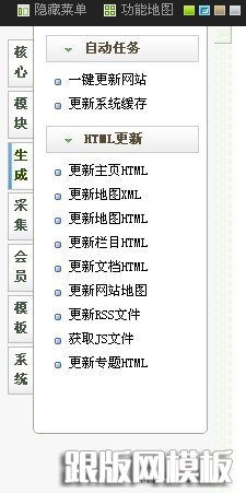 dedecms织梦后台Sitemap+百度Ping推送功能实现_做啦