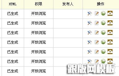 dedecms织梦后台Sitemap+百度Ping推送功能实现_做啦