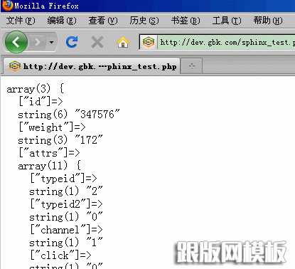 DedeCMS V5.7全文检索sphinx安装使用教程_做啦