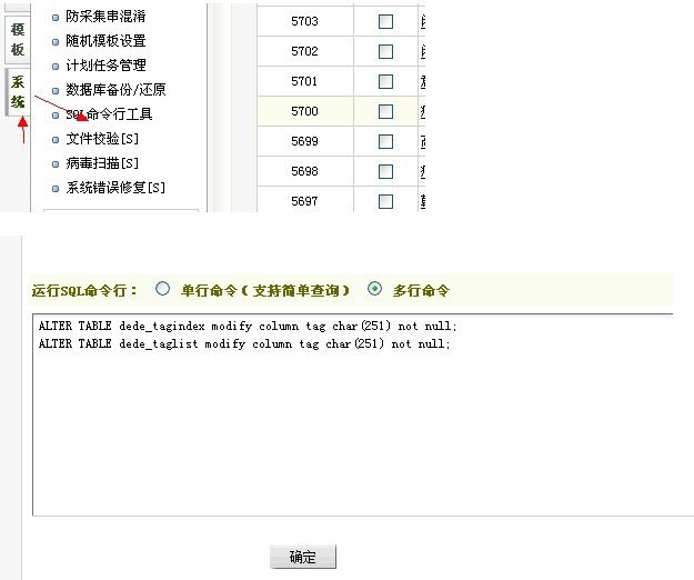 织梦cms修改tag标签默认12个字节的长度