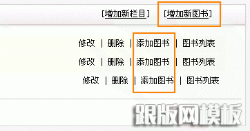 织梦小说模块使用说明