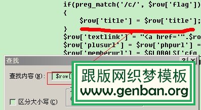 去除Dedecms列表页文章标题[field:title]出现的b标签