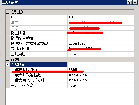 FastCGI进程超过了配置的活动超时时限的解决办法