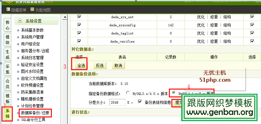 dedecms7 150x150 Dedecms v5.6怎么升级到v5.7 sp 最新教程【图文教程】