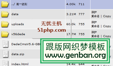 shuju 150x150 Dedecms v5.6怎么升级到v5.7 sp 最新教程【图文教程】