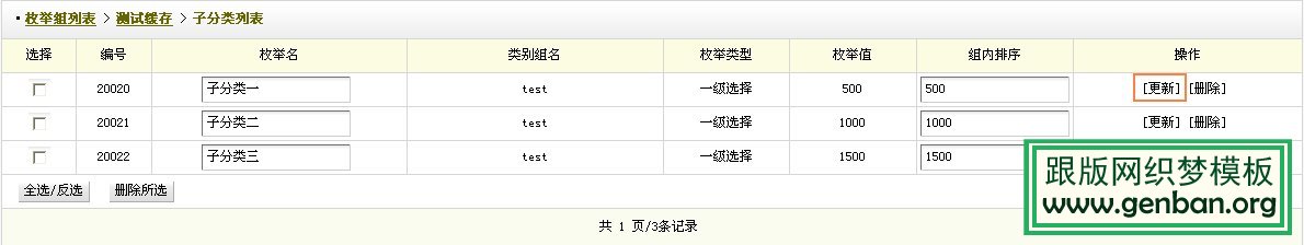 dedecms联动类别的使用方法_做啦模板