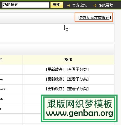 dedecms联动类别的使用方法_做啦模板