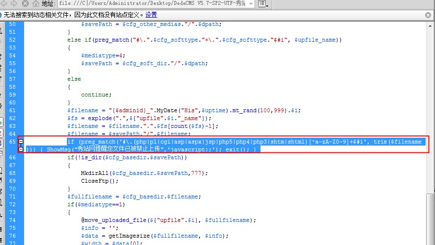 dedecms后台文件任意上传漏洞 media_add.php 修复